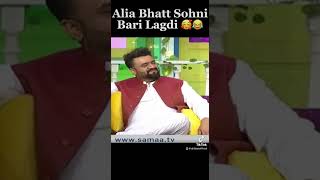 Download lagu What Sahir Ali Bagga Said About Alia Bhatt 🥰😂 #sahiralibagga #aliabhatt mp3