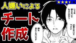 【あくまで職人】杖しか作れないけど世界の命運を託されました『崩壊世界の魔法杖職人』【なろう系マンガレビュー《一見録#98》】