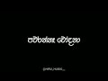 Sinhala Songs Sinhala Bgm