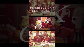 かっけぇ〜‼️ #maindishが足りてない #宮守分学 #cover #歌ってみた #ユニット #コラボ #ボカロ #初音ミク #鏡音レン #鏡音リン #meiko