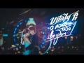 Vitaly G - Я покажу тебя звездам 