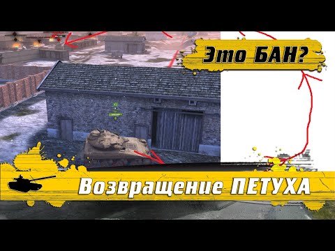 WoT Blitz - Читера поймали с ПОЛИЧНЫМ ● Наблюдаем за его игрой ● Забанят или нет (WoTB)