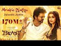 Malama Pitha Pitha Official Video Arabic Kuthu Halamithi Habibo Beast Thalapathy Vijay