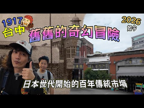 A Century-Old Market Adventure! Hidden Encounters at the Second Market in 1917 [An Old-Fashioned ...