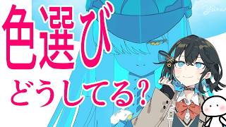 【イラストメイキング】みなさんはどうやって色を選んでますか？【ブルアカ】 CLIP STUDIO PAINT