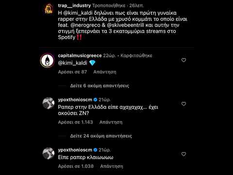 💥Ο Ypo μιλάει για Kimi Kaldi💥 🫣 (Πηγή: Trap Industry Ig)
