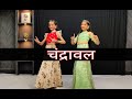 Film Chandrawal Dekhungi Dance Video Pawan Prajapat Choreography