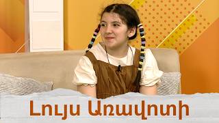 Մարիա Արամի. «Գույների աշխարհը» խորագրով անհատական ցուցահանդես