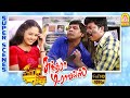 எங்க பஸ் நிக்கிற இடமெல்லாமே டிராபிக்