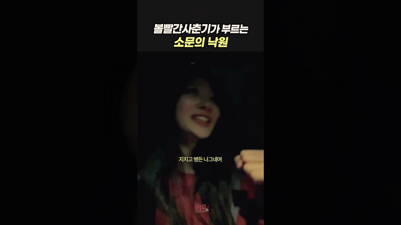 AKMU (악뮤) - 소문의 낙원 공식 뮤직비디오