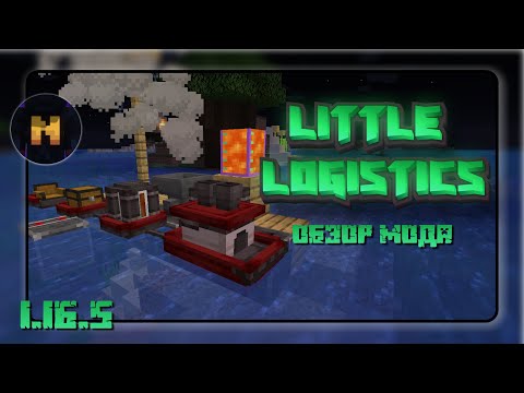 Мини-корабли вместо труб?! - Little Logistics обзор мода 1.16.5