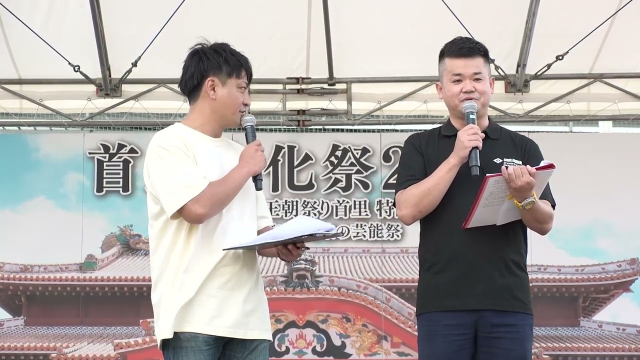 令和7年度しまじまの芸能祭｜【全編動画】琉球王朝祭り・首里特設会場（2025.11.3）