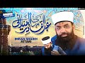 New Manqabat Ghouse Azam 2023 Syedi Abdul Qadir Al Jilani Imran Shaikh Attari