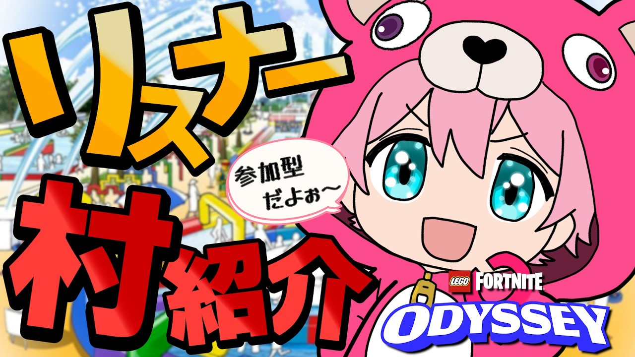 🔴みんなが作った建築、乗り物見に行くぞーっ！！！！(誰でも参加可能)【レゴフォートナイト/LEGOFortnite】