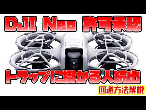  DJIは独自のバグ報奨金を獲得すると脅している