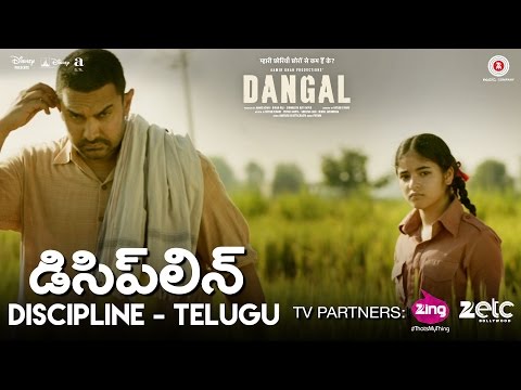 డిసిప్లిన్ (Discipline - Telugu) | Dangal | Aamir Khan | Pritam | R.S. Rakthaksh
