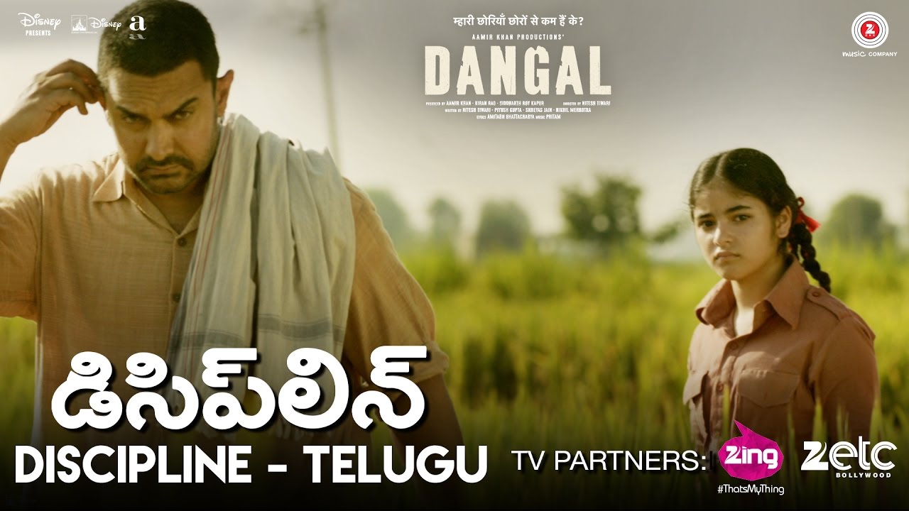 Discipline Lyrics  | Dangal – Telugu | Aamir Khan, Fatima Sana Shaikh, Sakshi Tanwar, Sanya Malhotra | K.Haripriya, R.S. Rakthaksh, R.Sanjeevi, V.R.Harini | Pritam