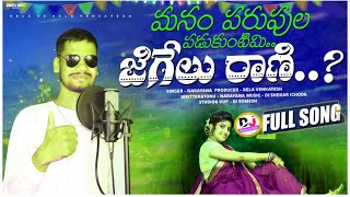 Download lagu Manam Parupala Padukuntimi Jigelu Rani Dj Song | Latest New Dj Folk | Singer Narayana Ramalakshmi mp3
