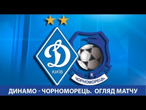 FK Dynamo Kyiv 2-0 FK Chornomorets Odessa 