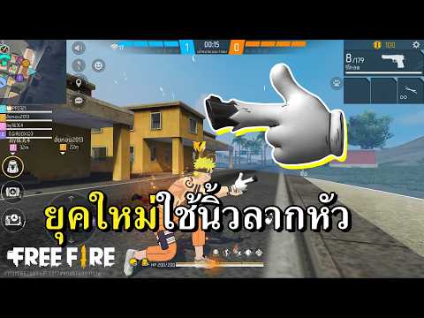 DESERT EAGLE สกินนิ้วสังหาร