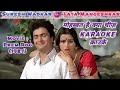 Mohabbat Hai Kya Cheez Clean Karaoke Prem Rog Ye Din Kyun Nikalta Hai Only Entertainment Purpose