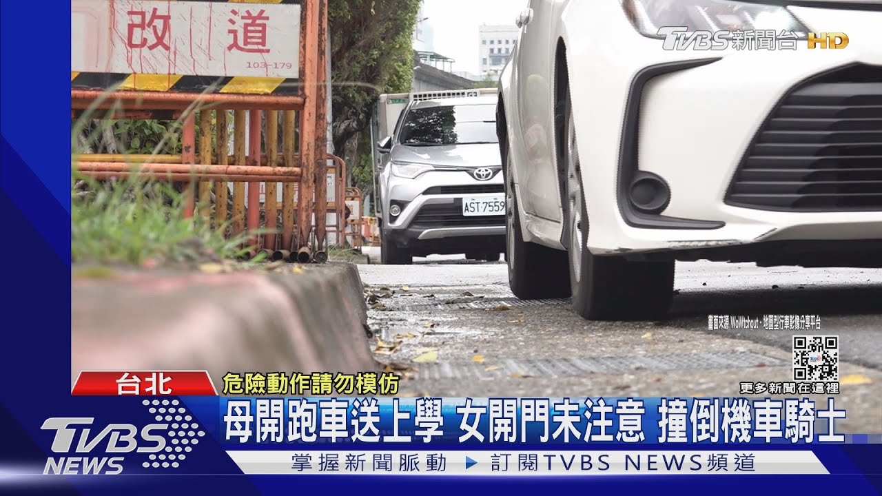 北一女妹搭保時捷上學　開車門擊落機車騎士