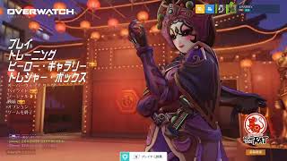 オーバーウォッチ　ランクマ配信