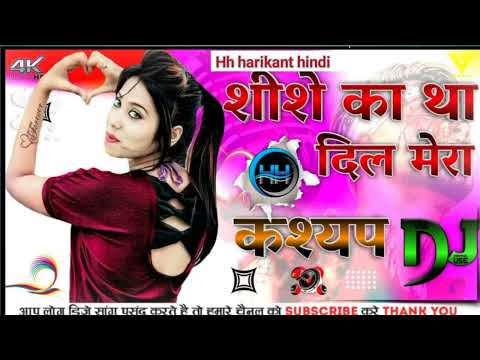 sise ka tha dil mera || Hindi song Dj ????