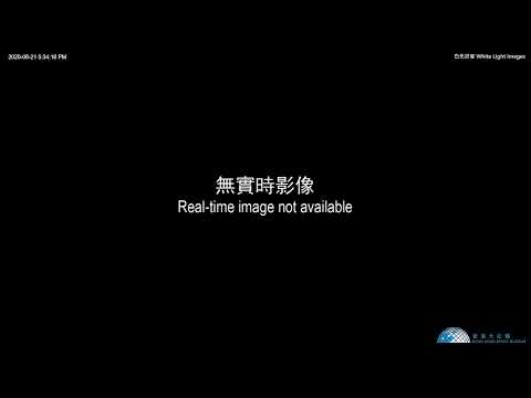 2020.06.21 香港太空館日偏食直播 Hong Kong Space Museum Partial Solar Eclipse Webcast