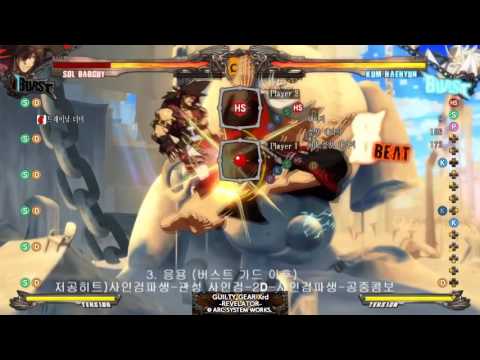 GGXRD haehyun) chachacha combo
