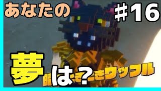 GMとデジボク地球防衛軍2 ♯16