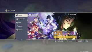 “雑談”【原神/PS4】お雑談しながら層岩巨淵探索“初見さん歓迎～♪”【】