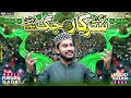 JASHAN KALAM AGY SARKAR JAG ROSHAN HOYA HAFIZ FURQAN QADRI