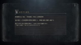 カイン狩人攻略