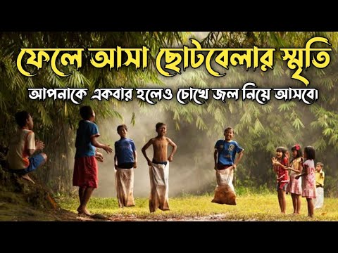 Childhood memories left behind||will remind you of all those friends you had|| childhood