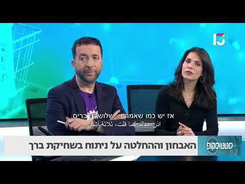 האבחון וההחלטה על ניתוח בשחיקת ברך 