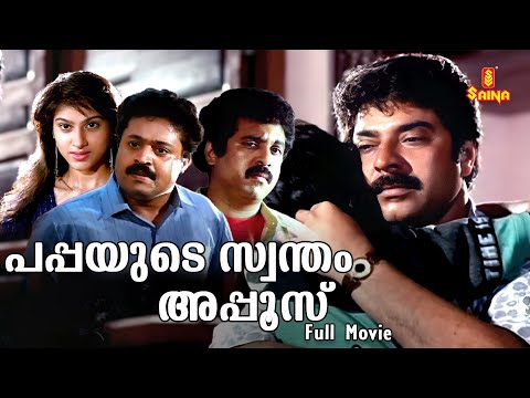 Pappayude Swantham Appoos Malayalam Full Movie | Mammootty | Shobana | Master Badusha |