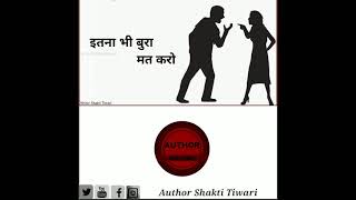 #youtube 30 Second Whatsapp Status Hindi Video #2021 / Hindi #Quotes ll Author Shakti Tiwari(4)