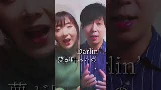 - カタオモイ - 男女で歌ってみた #shorts #aimer #新人歌い手グループ #ハモリ
