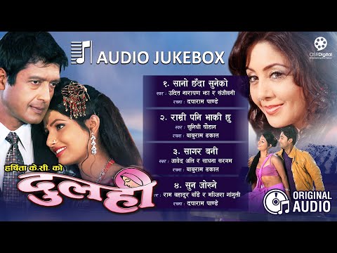 Nepali Movie DULAHI Full Audio Jukebox || Rajesh Hamal, Udit Narayan, Sanjeewani, Sunidhi Chauhan
