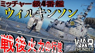 [War thunder]よりリアルな戦場からゆっくり実況part352