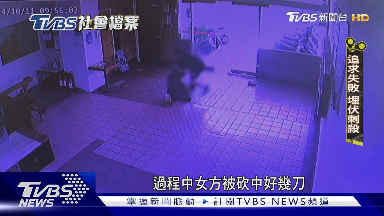 TVBS社會檔案/噩夢如影隨形!解析「跟蹤者」五大類型「掠奪型」最危險
