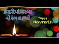 કેસરીયાં ગરબાનો રંગ લાગ્યો Kesariya Garbano Rang Lagyo