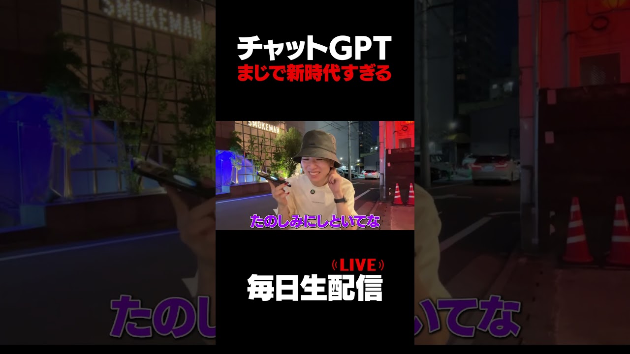 スナックのママになりきるチャットGPTｗｗｗｗ #chatgpt #ai #スナック