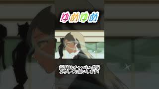 ゆめゆめ #歌ってみた