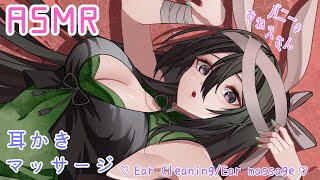 【ASMR】至高の耳かきマッサージ♡チャイナバニーなお姉さんにご奉仕されてみる？【耳かき/耳マッサージ/囁き/(Ear Cleaning/Ear massage/Whispering)】