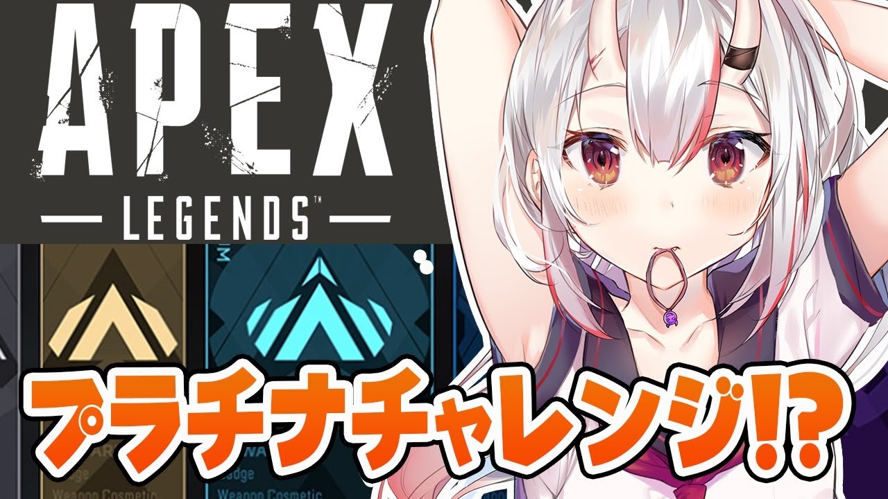 【APEX / エーペックスレジェンズ】G1スタートからどこまでいけるか配信