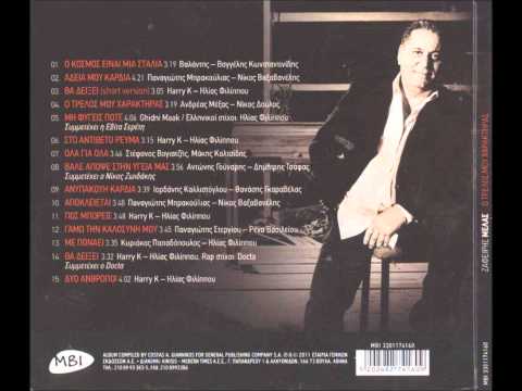 Zafiris Melas - Pos boris