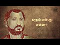 Para Para Pattampoochi Katradhu Tamil Yuvan Na Muthukumar WhatsApp Status Vedikkai Paarpavan