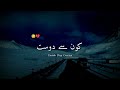Matlabi Dost Matlabi Duniya Urdu Poetry Sad Status Shayari
